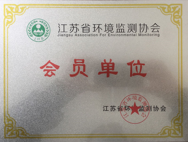 省協會會員