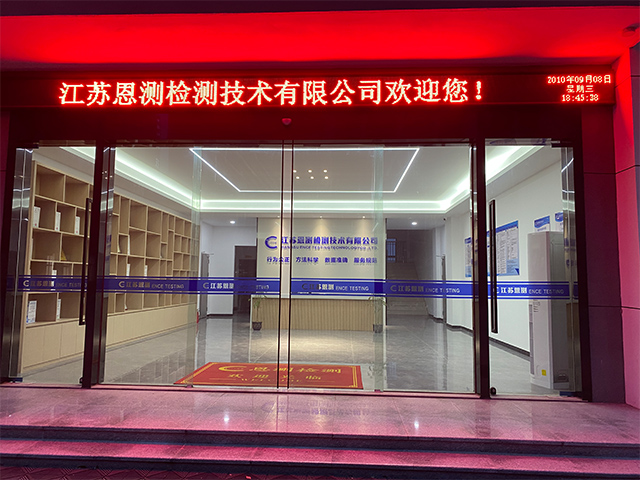 公司門頭