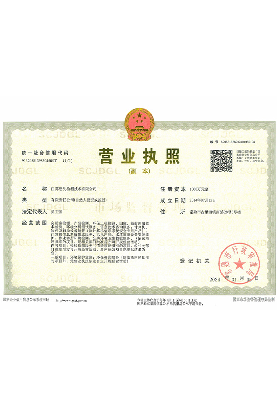 營業執照